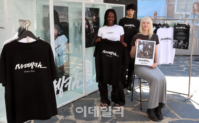 [포토]'마뗑킴' 한글라인 론칭