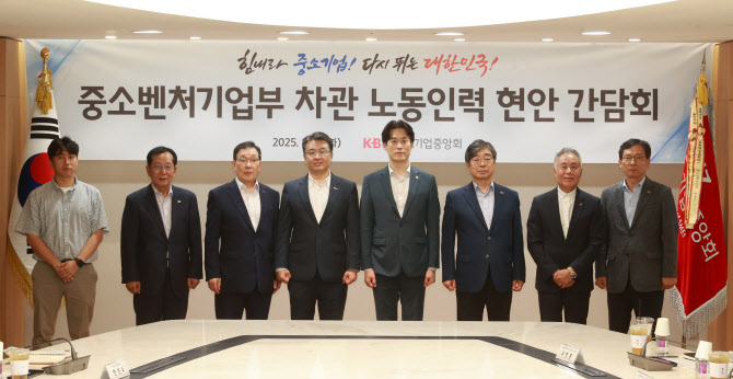 '노란봉투법·중처법 우려'…중소기업계, 중기부에 의견 전달