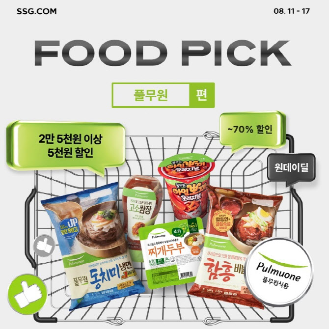 SSG닷컴, 풀무원과 ‘푸드픽’ 행사…“최대 70% 할인”