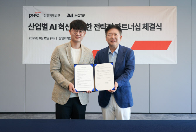 삼일PwC, 모티프테크놀로지스와 'AI 에이전트 공급' 업무협약