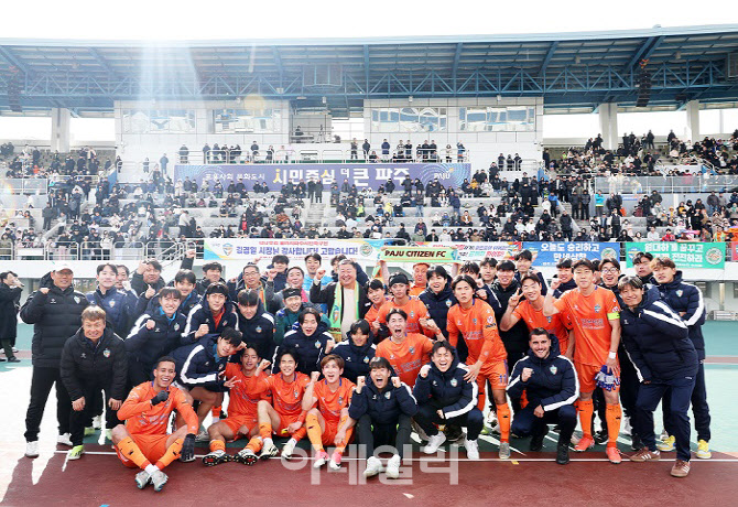 파주FC K리그2 승격 '9부능선' 넘어…프로연맹이사회 통과