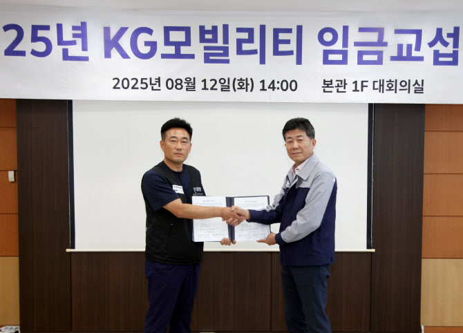 KGM, 2025년 임금협상 조인식…16년 연속 무분규 달성