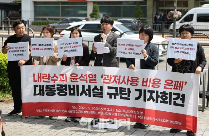 김건희 구속한 특검, '관저이전 특혜' 의혹 수사 본격화