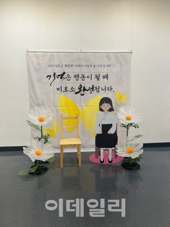 "위안부 피해자의 아픔 기억하고 역사 바로 세워요"