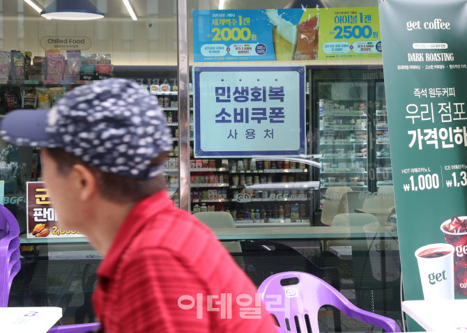 소비쿠폰 '현금깡' 손님 것만 환수…부정사용처는?