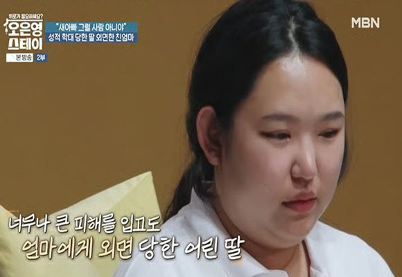 3년간 새아빠가 성학대…"지나간 일인데 덮고 살자"는 친엄마