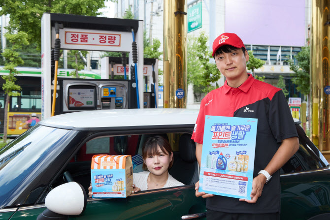 SK에너지, OK캐쉬백 포인트 사은행사 시행
