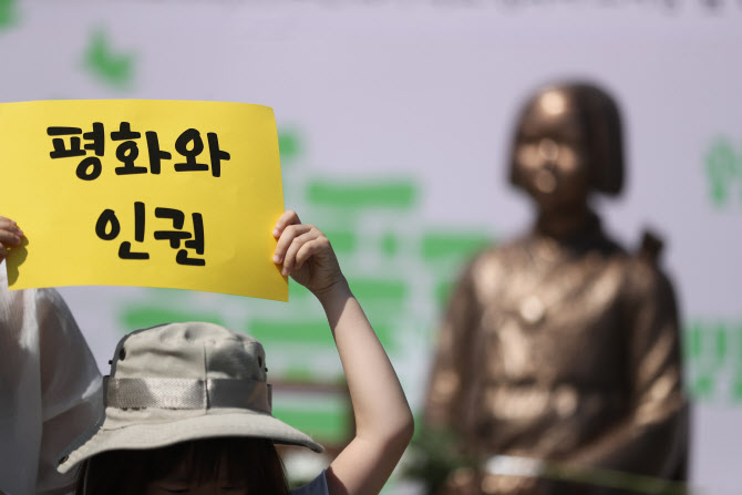 '용기와 연대로 되찾은 빛'…위안부 피해자 기림의 날 기념식