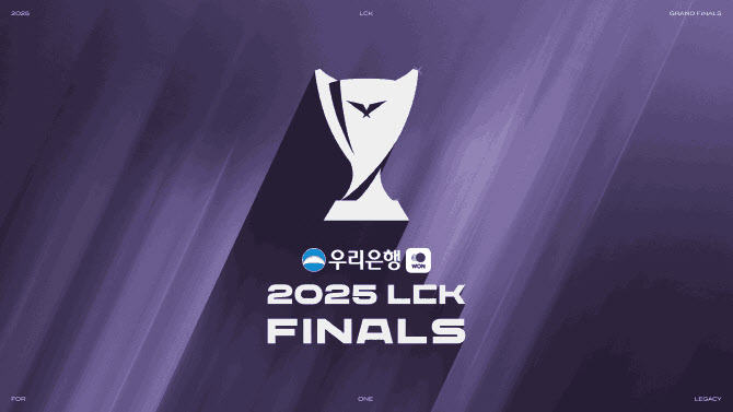 9월 28일 LCK 결승전, MBC에서 첫 지상파 중계