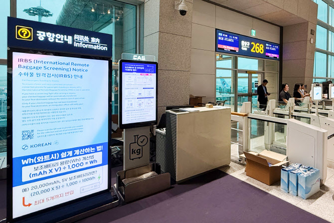 대한항공, 델타항공과 애틀랜타 노선 수하물 입국절차 간소화