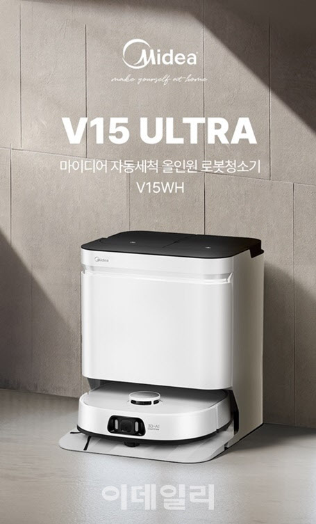 마이디어, 신제품 로봇청소기 V15 출시