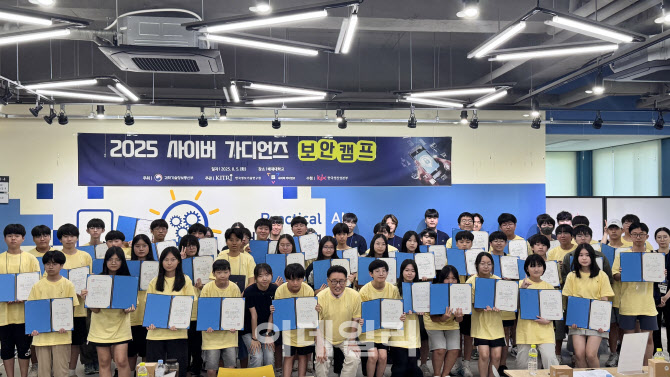 [포토] 사이버 가디언즈 보안 캠프-배재대
