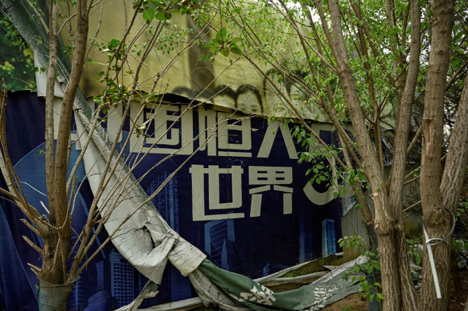 400조 빚지고 결국…중국 부동산 재벌 '헝다' 상장폐지