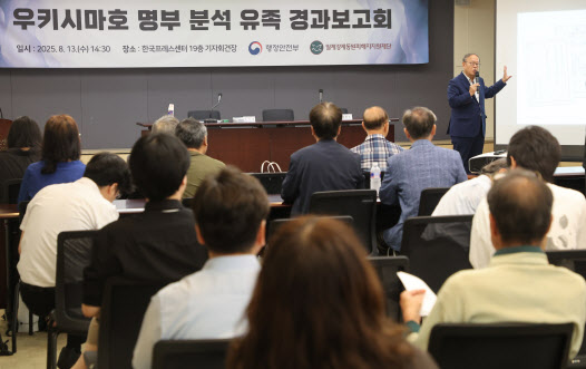 日 우키시마호 승선자명부 연내 분석완료…정부 “피해자도 추산”