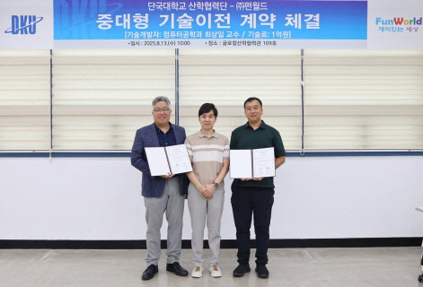 단국대, 뇌졸중·파킨스병 조기진단 기술이전 계약