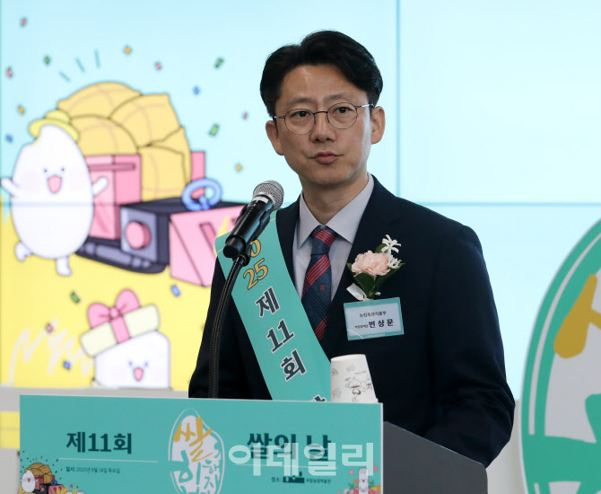 [포토] 쌀의날 기념식
