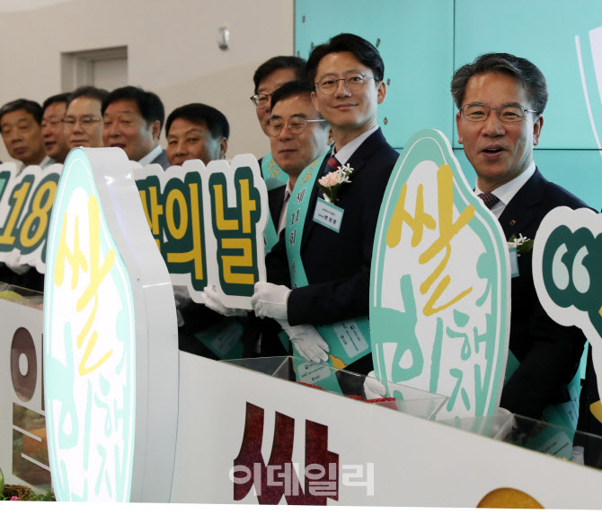 [포토] 쌀 소비촉진 퍼포먼스