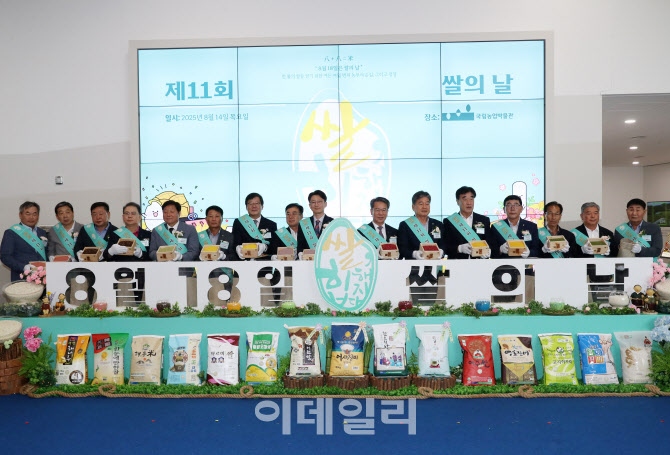 [포토] '쌀의날' 퍼포먼스
