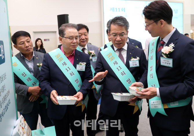 [포토] 2025 '쌀의날'