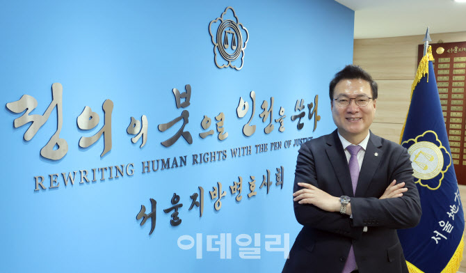 "3000만→10억원" 서울변회, 불량로펌 제재 강화안 법무부 제출