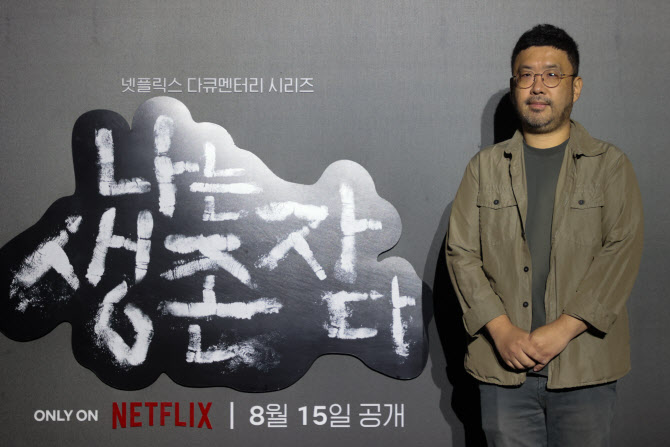 '나는 생존자다' 방영한다…法, JMS 측 방송금지 가처분 기각