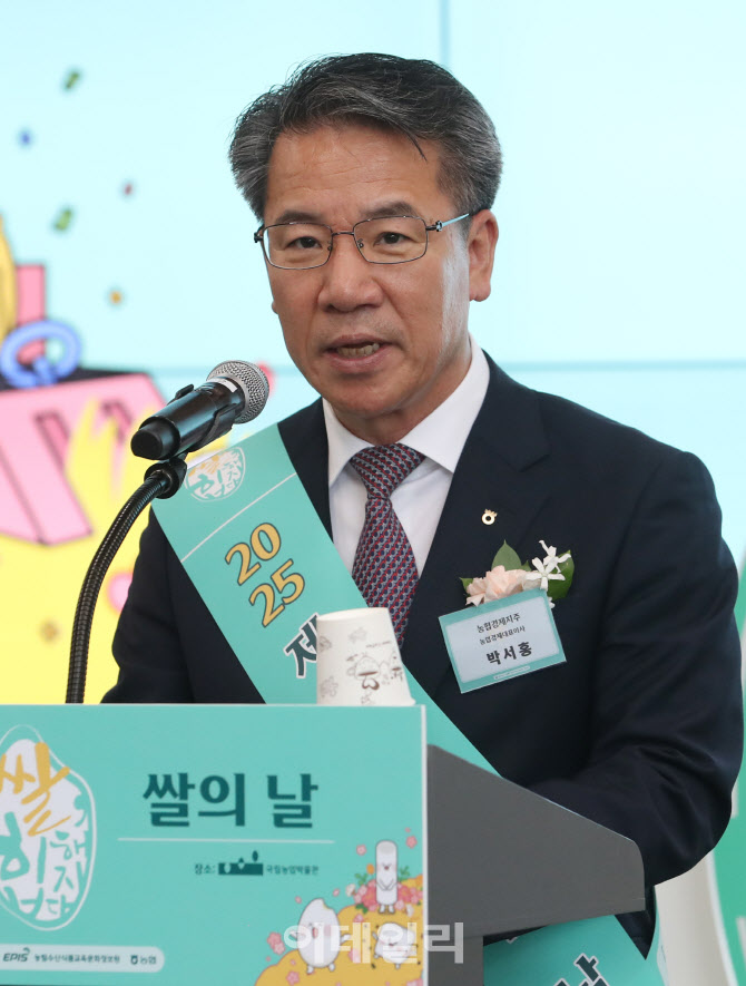 [포토] 박서홍 농업경제대표, 쌀의날 기념식
