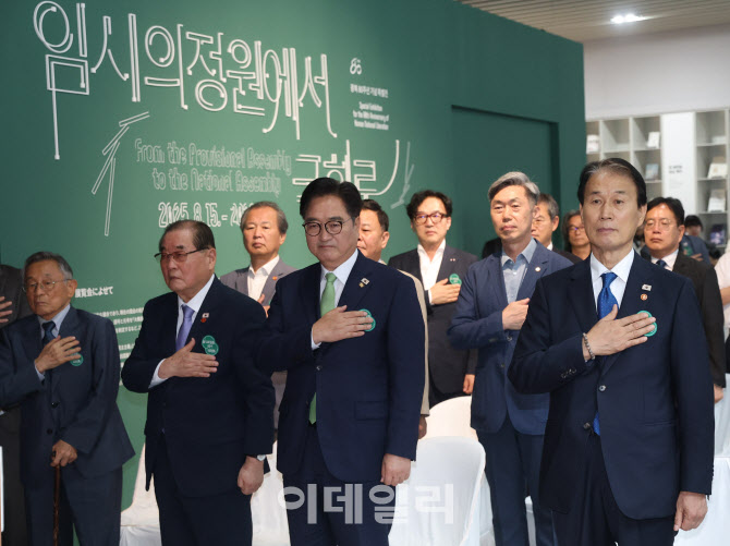 [포토]우원식 의장-권오을 장관-이종찬 광복회장 국기에 대한 경례