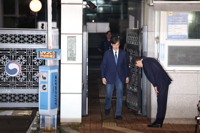 조국, 남부교도소 밖으로…수감 242일 만에 출소