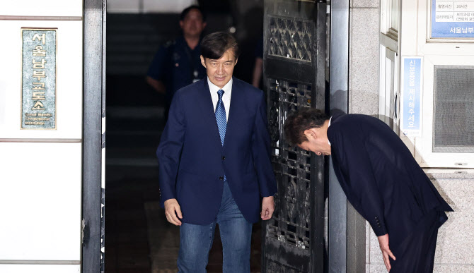 출소하는 조국