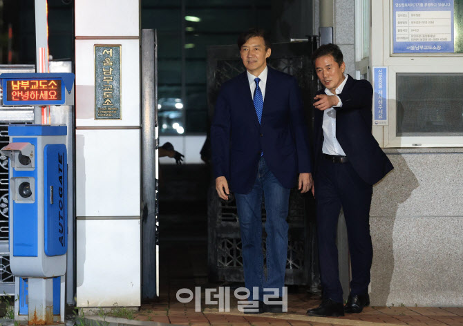 [포토]조국, '광복절 특사로 15일 0시 석방'