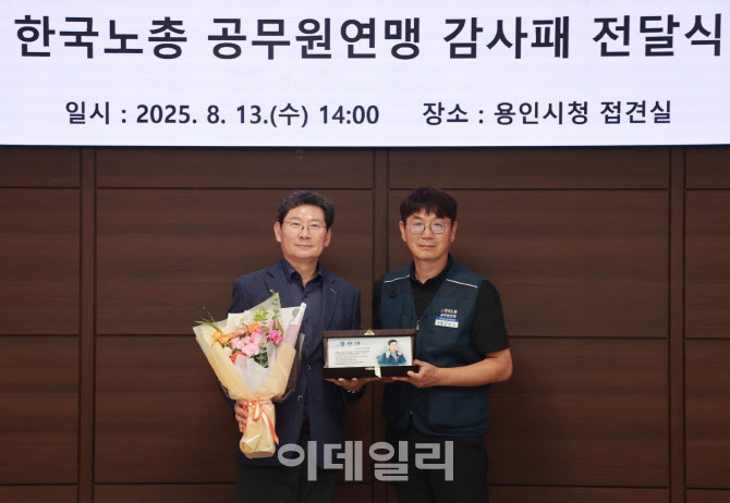 "전국 지자체 모범사례" 이상일 용인시장이 받은 감사패는