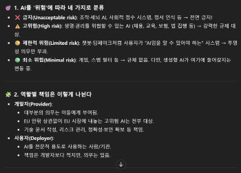 이용자 불만에 ‘GPT-4o’ 살린 챗GPT 