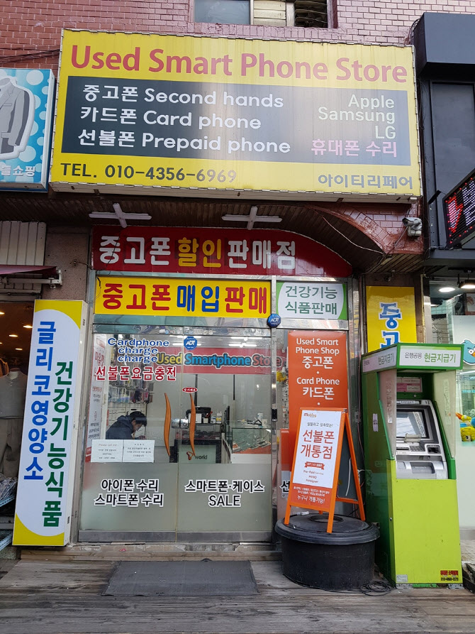 중고폰 안심거래 인증제, 취지는 좋지만…“비용 장벽에 업계 외면”