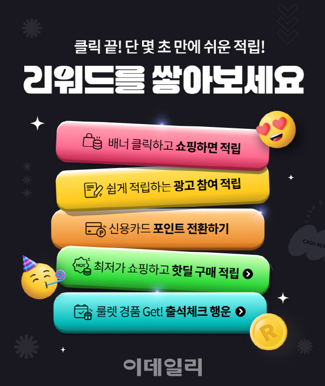 KT, 캐시리워드 이용자 40만명 돌파…미션만으로 통신요금·쇼핑 할인