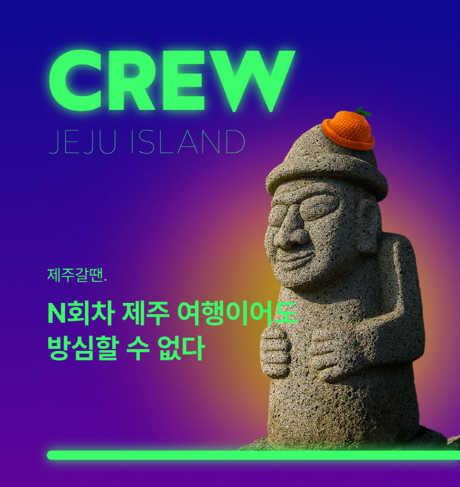 롯데손보, ‘제주 갈 땐 보험’ 출시…호텔·항공 보장 포함