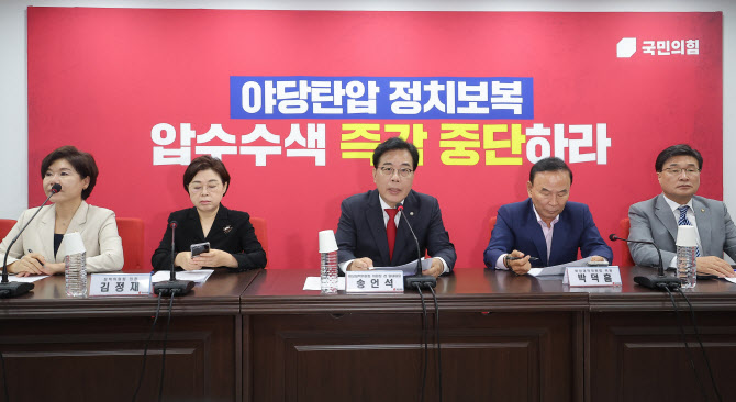 野송언석 “특검, 부당한 영장집행 손 떼야…일절 협조 안할 것”