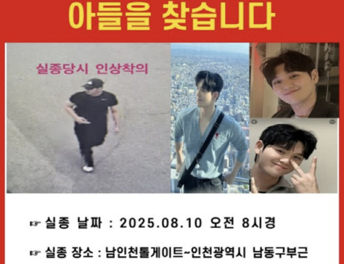 ‘이태원 참사’ 투입 구급대원, 실종 8일째…구조견 등 동원
