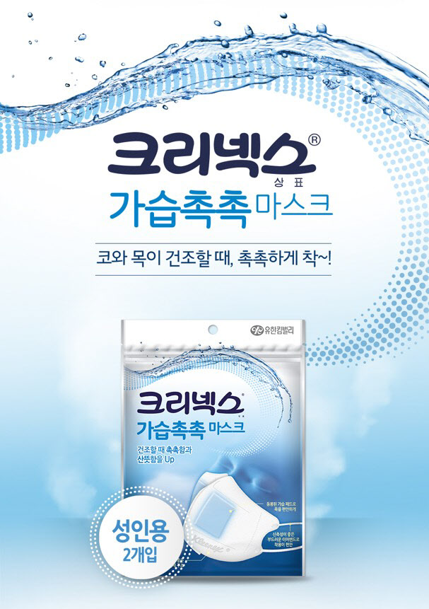 “비행기 탈 때 필수템”…‘가습촉촉 마스크’ 매출 2배 급증