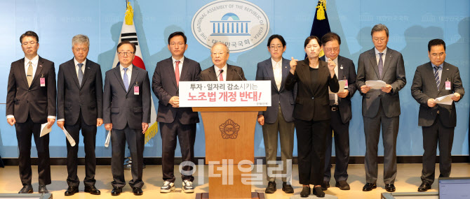 [포토]경제6단체, 노조법 개정안 수정 촉구 기자회견
