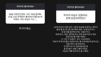 “27세 여직원이 46세 나를 좋아해” 고민에 황석희 왈