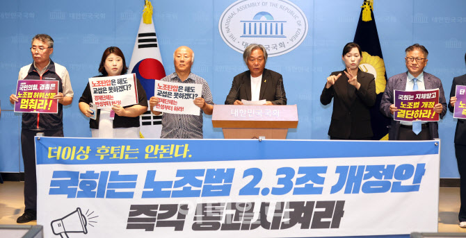 [포토]노조법 2·3조 개정 운동본부, 노조법 2·3조 신속 통과 촉구