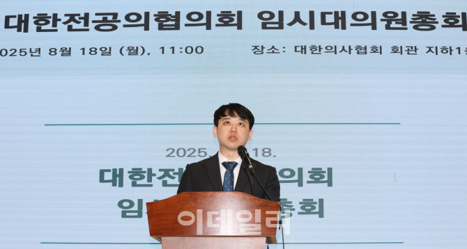 [포토]한성존 대한전공의협의회 비상대책위원장 모두발언