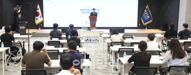[포토]대한전공의협의회 임시대의원총회