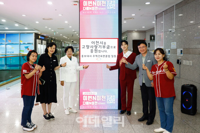미스터트롯3 추혁진, '추스티니'와 이천시에 고향사랑기부