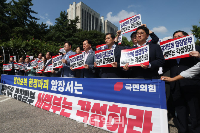 [포토]국민의힘 현장비상의원총회, 중앙지법 앞에서 개최
