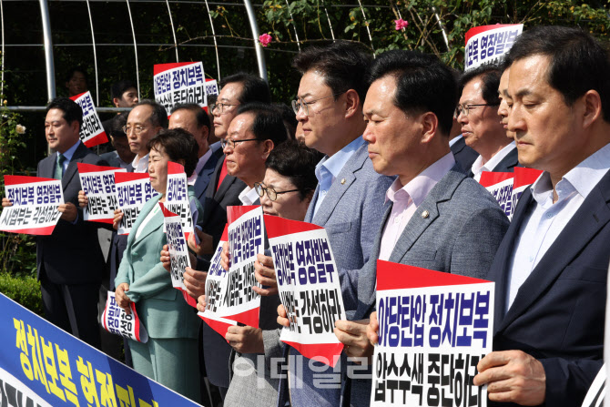 [포토]중앙지법 앞에서 열린 현장비상의원총회