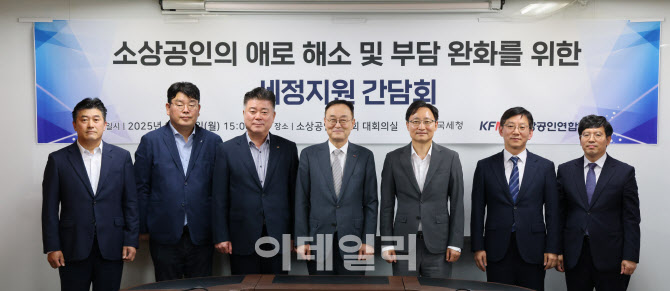 소상공인연합회, 국세청에 ‘국세 카드납부 수수료 인하’ 건의