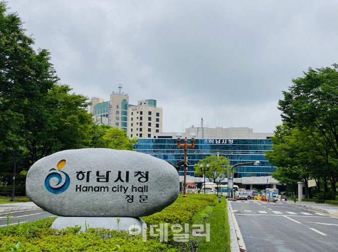하남 '서부권역 버스 공영차고지' 감일지구 주민 반대에 중단