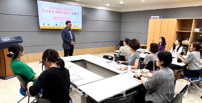 [포토] 농업박물관과 함께하는 도시농업 문화산책