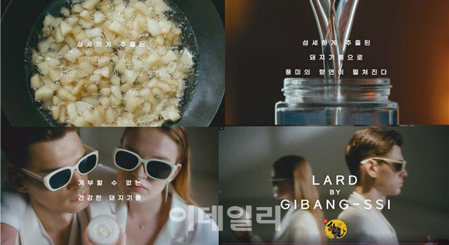 [포토] 한돈자조금, '라드' 디지털 콘텐츠 캠페인